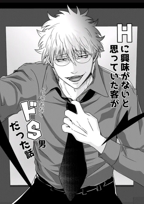 闇夢再録集、⑥話目🙌

【✕✕】
※描き下ろし!!

夜の仕事をしている夢主目線の話
(6話目なので、ここまで読めている人は大丈夫かなと思いますが、私の好き!を1番詰め込んだ話) 
