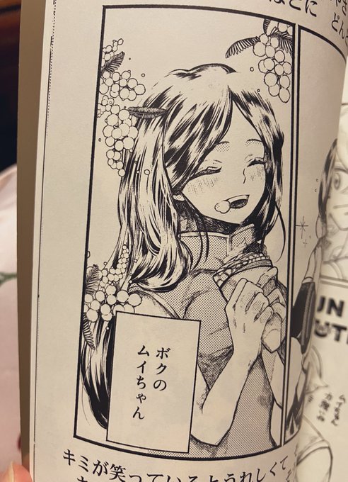ここ最近でいちばんかわいく描けたのやっぱこのコマのムちゃそだと思ってる 