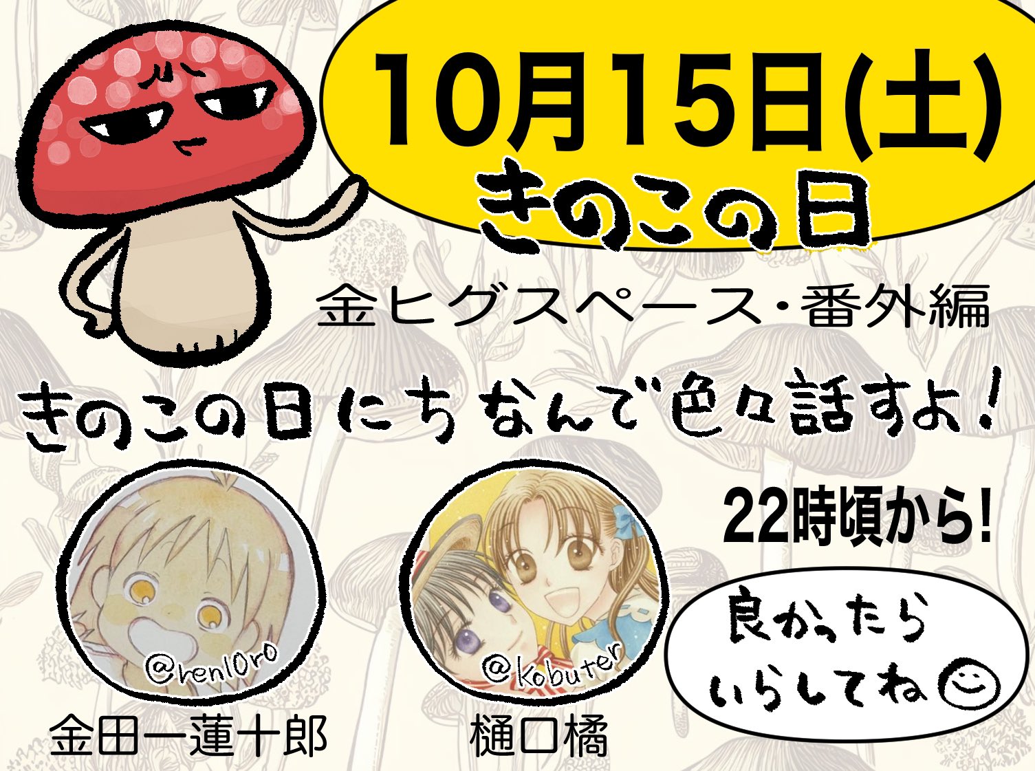 金田一蓮十郎 Ren10ro Twitter