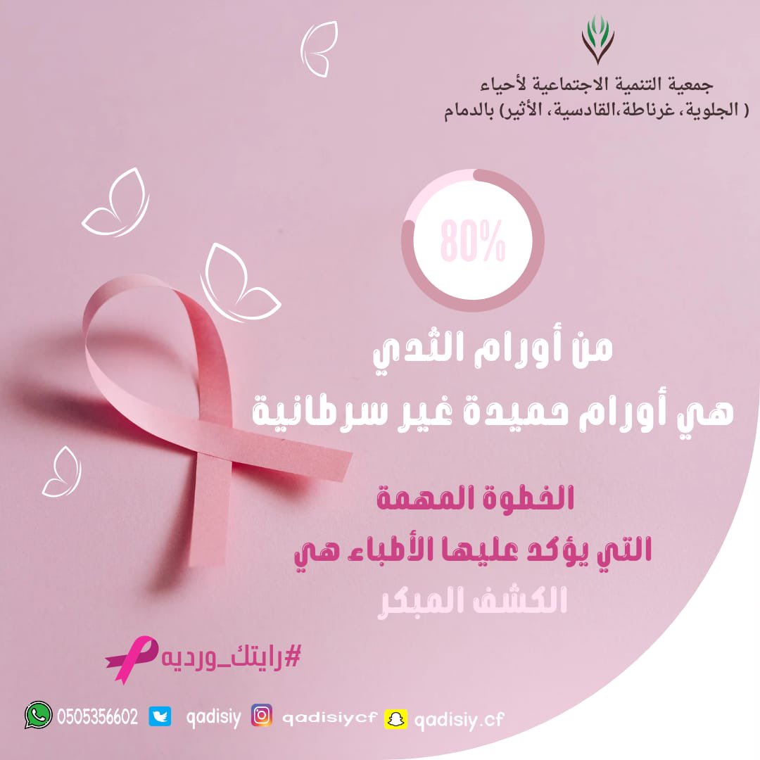 qadisiy's tweet photo. خلّي #رايتك_وردية 🌸 https://t.co/s1uMngwXqe
