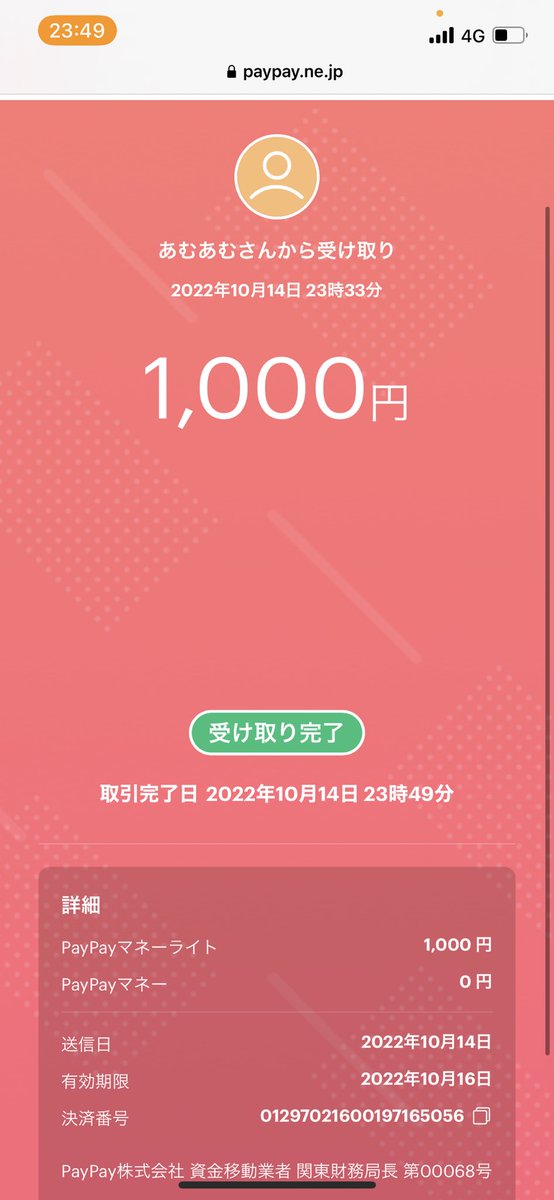 Grass0603's tweet photo. 賞金受け取りました！
主催ありがとうございました♪

#Regulusお嬢実績
 #あとむの実績
@Kiminimuchuuuu_ 
@Atom_8_8 https://t.co/oO7bvigGyF