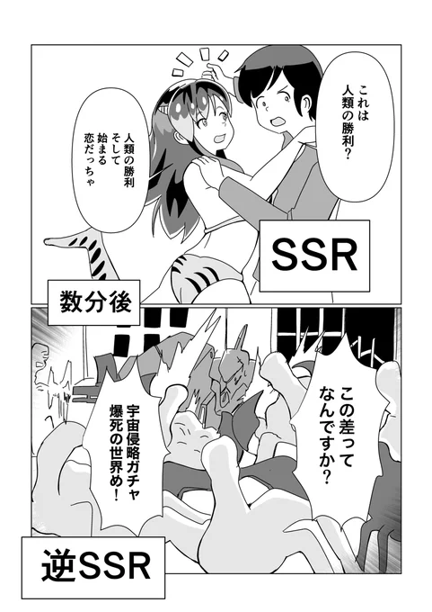 「うる星やつら」「マブラヴ」宇宙侵略者ガチャ #漫画 #二次創作 #クロスオーバー #うる星やつら #マブラヴオルタネイティヴ #マブラヴ #ラム #BETA https://t.co/2njhdXSTQy 