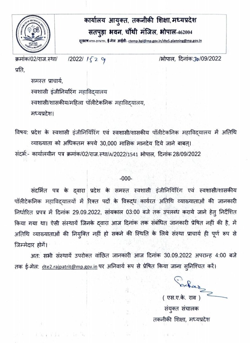 <a href="/yashodhararaje/">Yashodhara Raje Scindia</a> <a href="/VasundharaBJP/">Vasundhara Raje</a> <a href="/JM_Scindia/">Jyotiraditya M. Scindia</a> आदरणीय <a href="/yashodhararaje/">Yashodhara Raje Scindia</a> जी पोलीटेक्निक/इंजीनियरिंग के अतिथि व्याख्यताओ का फिक्स मानदेय का आदेश जल्द से जल्द लागु किया जाये ताकि अतिथि व्याख्याता भी अपने परिवार के साथ दिवाली पर्व बना सके। #फिक्स_मानदेय_लागु_किया_जाये। <a href="/ChouhanShivraj/">Shivraj Singh Chouhan</a> <a href="/mintechnicalmp/">Dept of Tech Edu, Skill Dvlpmt & Employment, GoMP</a> <a href="/CMMadhyaPradesh/">Chief Minister, MP</a> <a href="/PMOIndia/">PMO India</a>