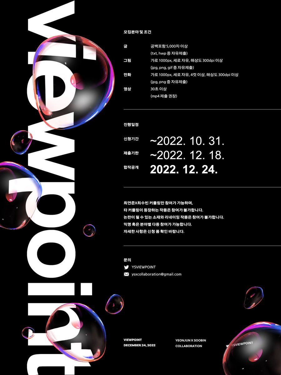 ▁

𝙍𝙀𝘾𝙍𝙐𝙄𝙏
: forms.gle/tHqRri466AFxdc…

~ ２０２２. １０. ３１.