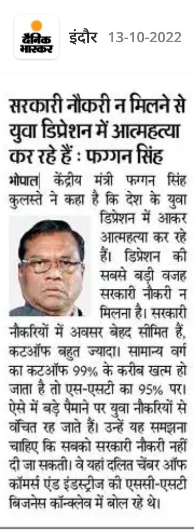 आदरणीय <a href="/CMMadhyaPradesh/">Chief Minister, MP</a> मामाजी जनजाति कार्य विभाग से वर्ग2 मे #हिंदी_विज्ञान_सामाजिक_विज्ञान_विषय के हजारो पद रिक्त होने के बाद भी नाम मात्र के पद दिए है हम बेरोजगार उम्रदराज हो रहे है🙏सर जी आप से निवेदन है की #MPTET2018_पदवृद्धि के साथ न्याय करवाए <a href="/AmitShah/">Amit Shah</a> जी <a href="/WelfareTribal/">Tribal Welfare Department, MP</a> 🙏