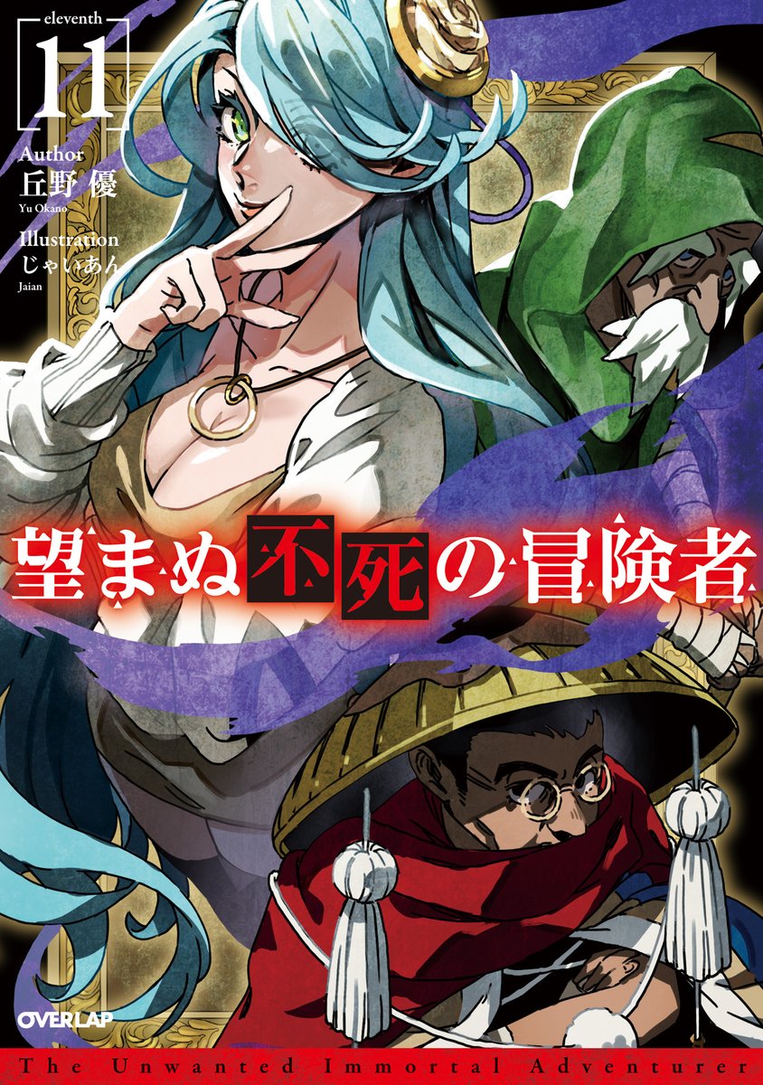 Kyo2b On Twitter Nozomanu Fushi No Boukensha 11 Color Illust Previas 