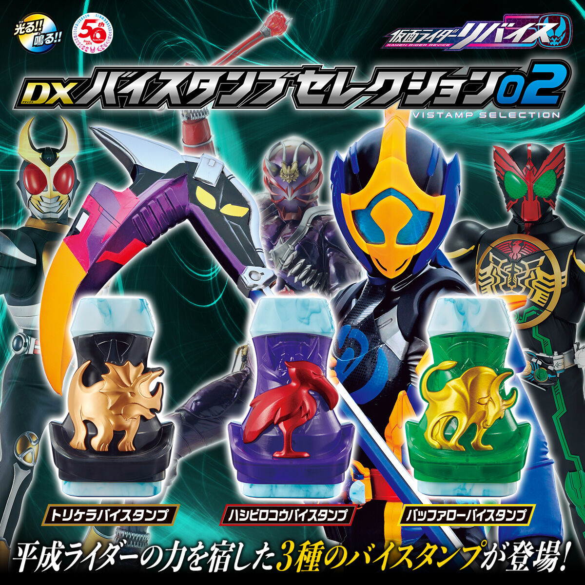 TheTokuSource's tweet photo. ๏ฟฝ๏ฟฝ๏ฟฝ AVAILABLE NOW ๐
Kamen Rider Revice DX ViStamp Selection 02
#kamenrider #revice #revi #vice #vistamp #vstamp #kamenriderrevice #bandai #bandaijapan #toku #tokusatsu #tokutoystore #availablenow https://t.co/e6j4Bvbxt9