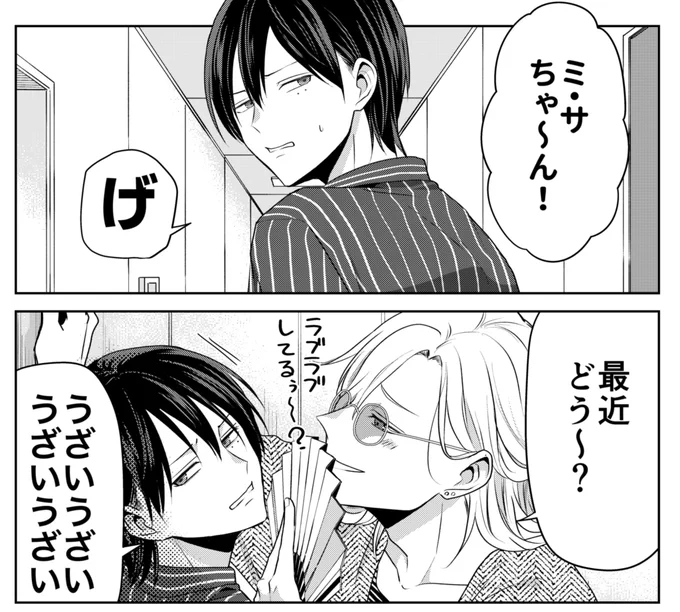 『#バズりたいのでラブラブになります』7話更新されました!どうぞよろしくお願いします! https://t.co/Zlb5cHP8HI 
