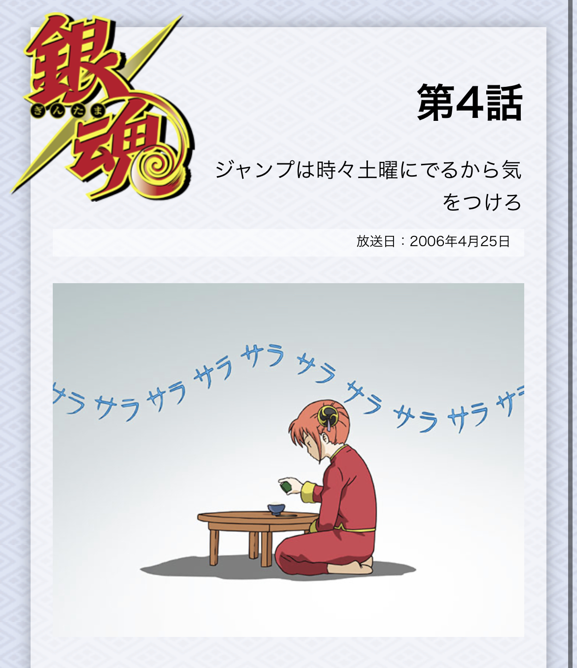 銀魂後祭り Twitter Sogning Twitter