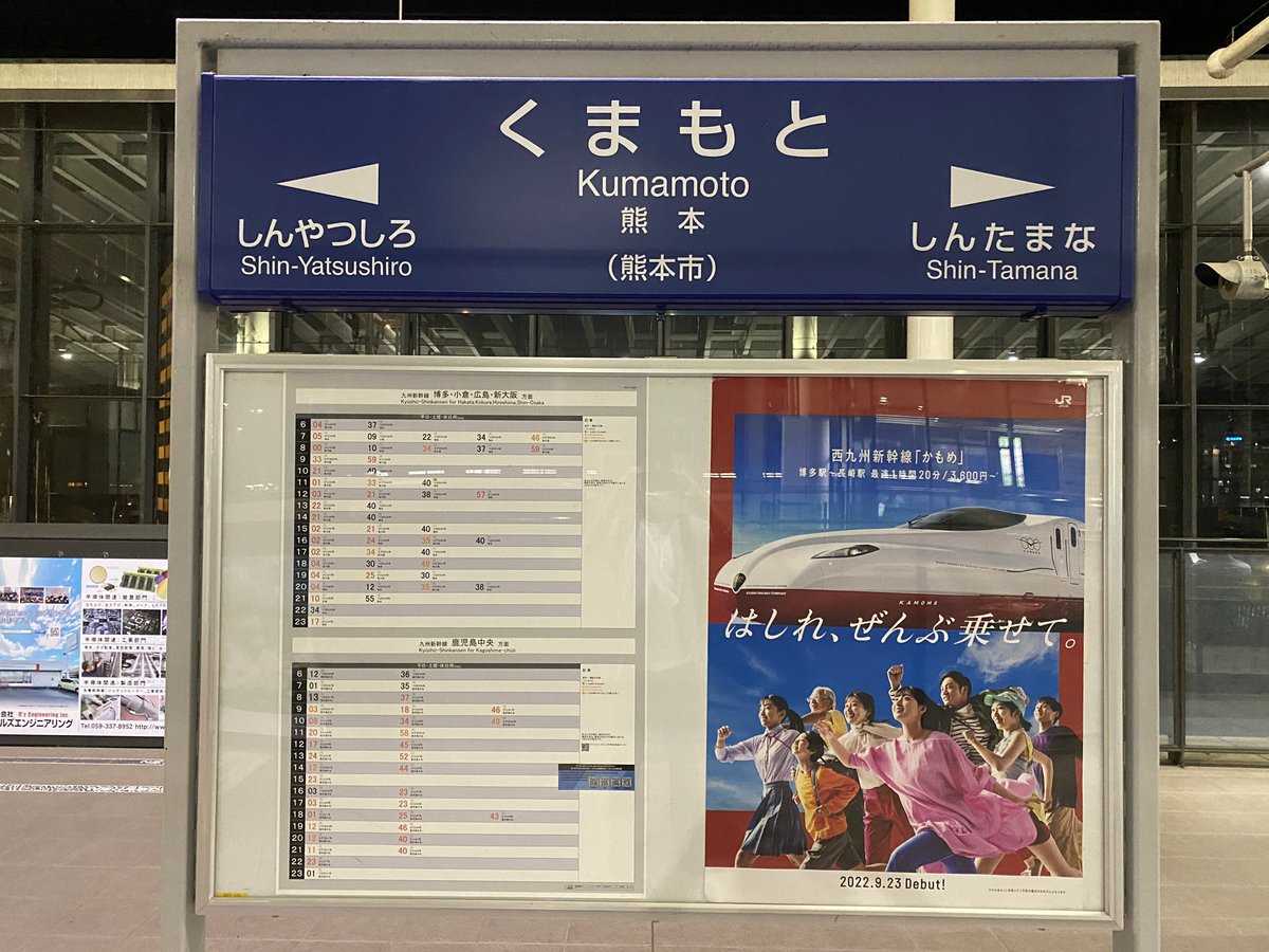 xone_studio's tweet photo. 久しぶりの新大阪！
前は週2で日帰り出張していたのが懐かしい…。 https://t.co/E0RgfqZ5VT