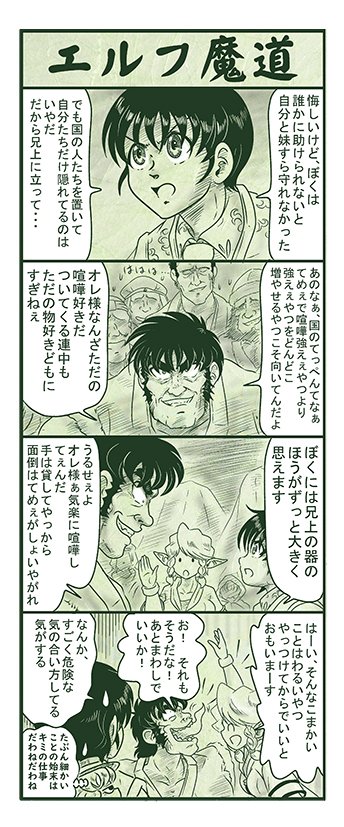 エルフ魔道1238 ぼく、おばけだよ!166 #エルフ魔道 