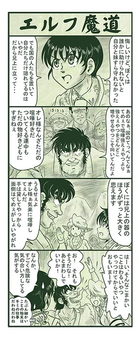 エルフ魔道1238 ぼく、おばけだよ!166 #エルフ魔道 