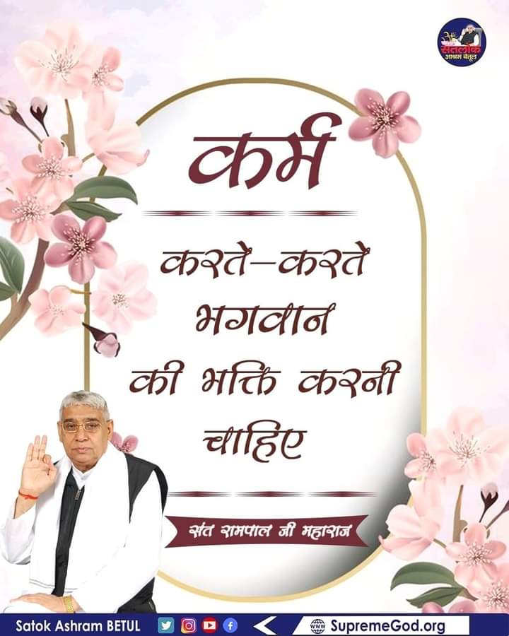 GeetaKC7's tweet photo. #FridayThoughts
#SantRampaljiiMaharaj
#CompleteGuru https://t.co/Y0ul84FBpv