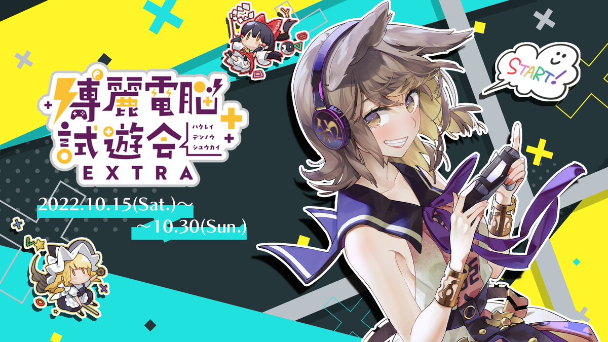 shiyuu1443's tweet photo. 【博麗電脳試遊会EXTRA2022】

10/15 0時よりオープンいたしました！

▼会場URLはこちら！▼
https://t.co/OZczew8vqY

メインイラストの神子のように
優雅に、楽しく、ゲームを遊び尽くしましょう！
<イラスト : syuri22 (@syuri22) 様 >

#博電会 https://t.co/pIfW3sdRvk