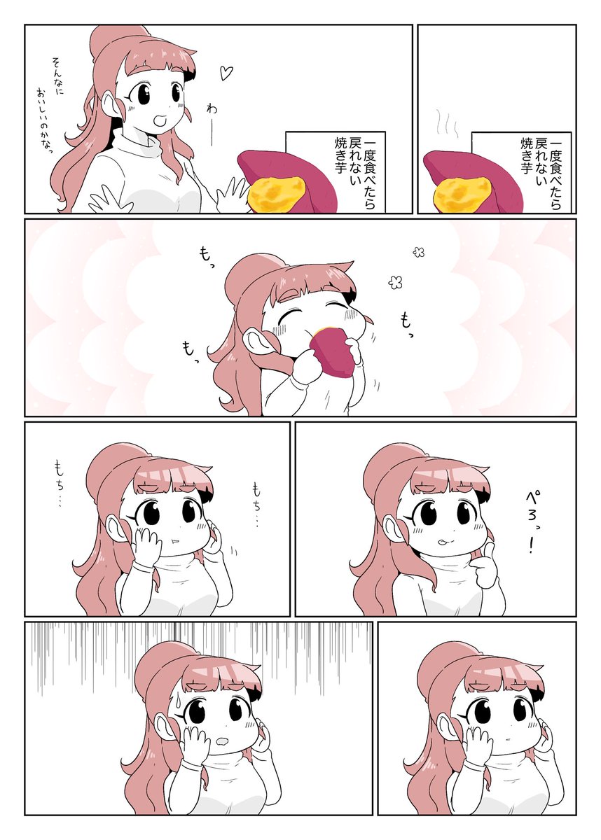 一生もちもち 