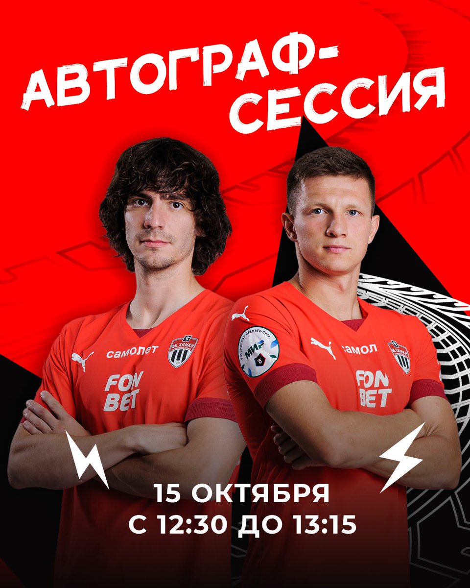 ФК «Химки» tweet media