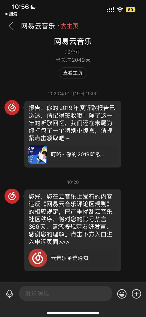 _rongk's tweet photo. 给孤勇者下发了一句北京牛逼，就被封了一年。 https://t.co/uKVTvc161r
