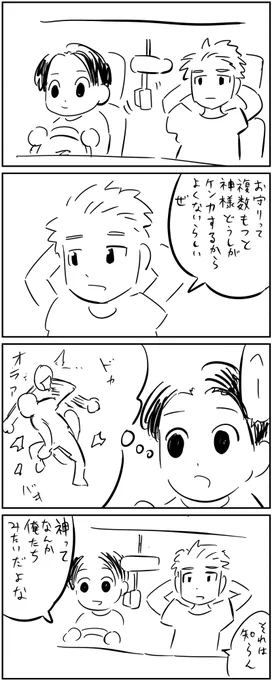 迷信
#漫画がよめるハッシュタグ 