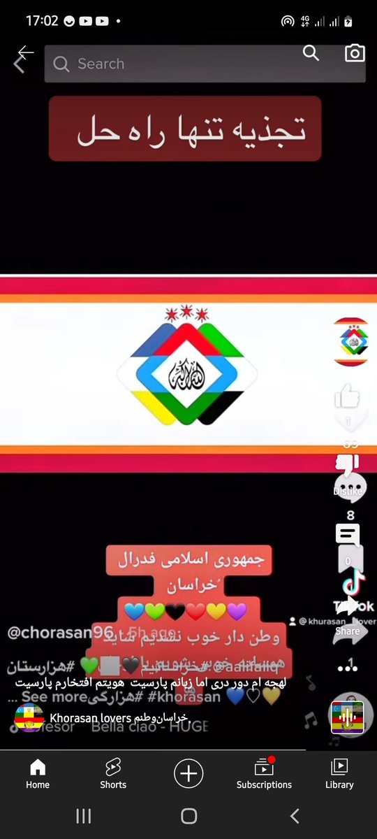 راه حل امروز وطن