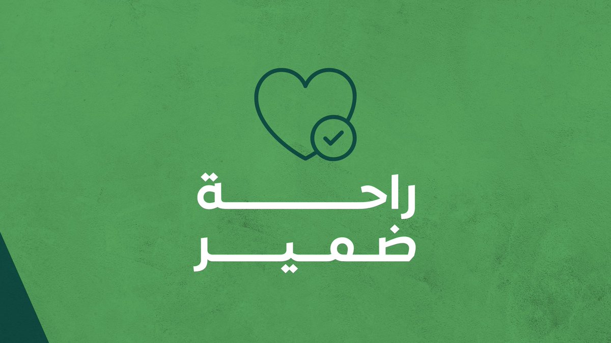Flw_saudia's tweet photo. في الحد من الهدر 
مشاعر إيجابية وأكثر..✨
#لحظة_هدر https://t.co/L6m88li1lz