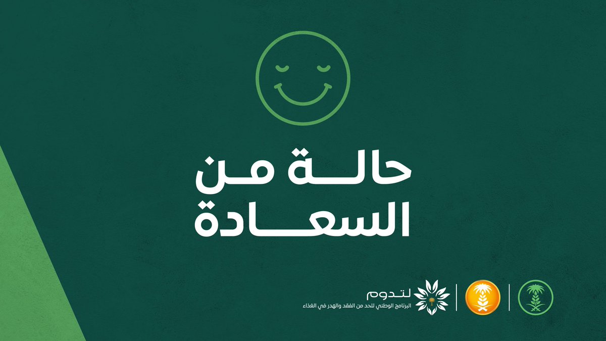 Flw_saudia's tweet photo. في الحد من الهدر 
مشاعر إيجابية وأكثر..✨
#لحظة_هدر https://t.co/L6m88li1lz