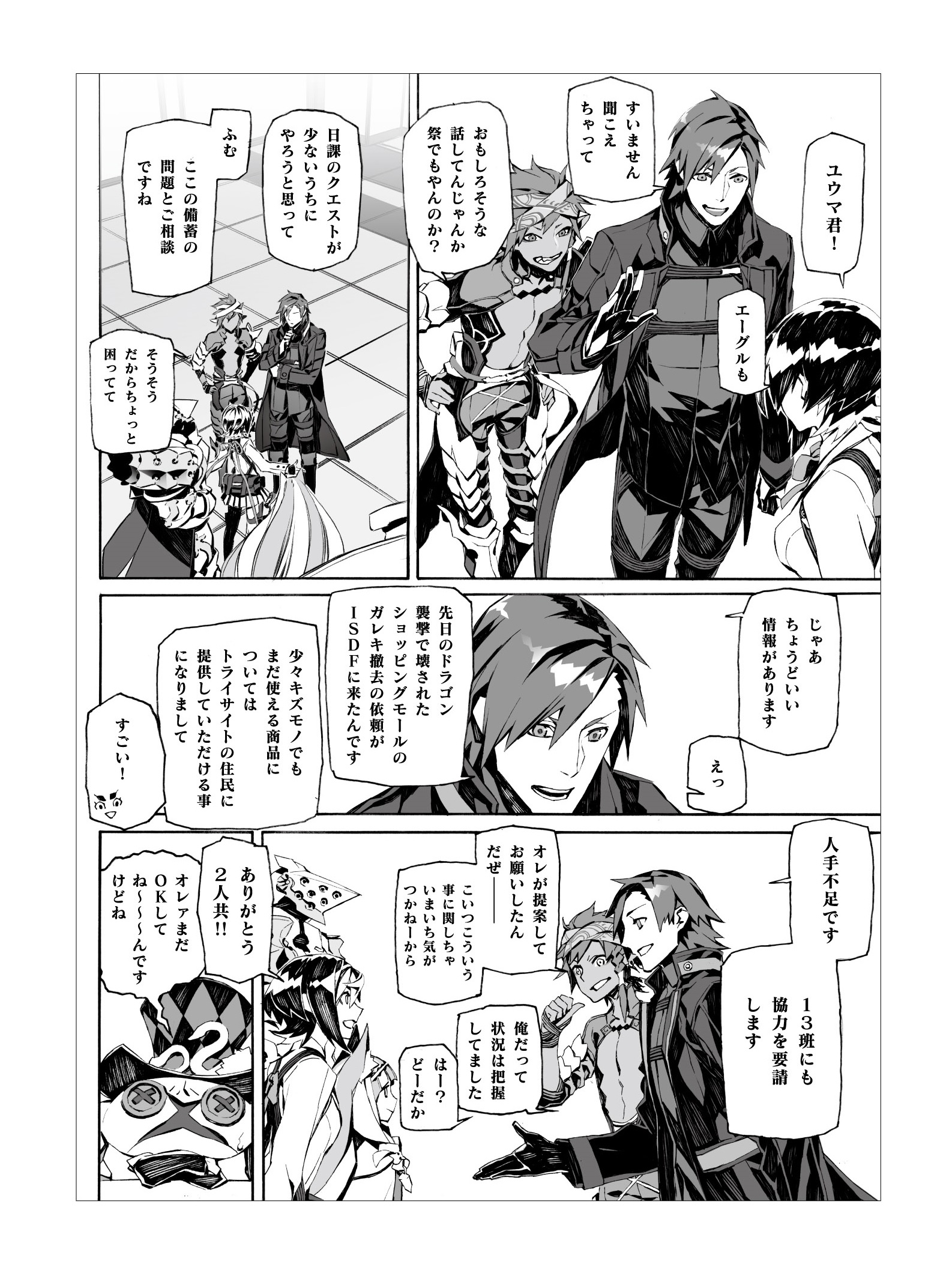 ドラマCD“セブンスドラゴン2020&2020-II”のCDジャケットイラスト