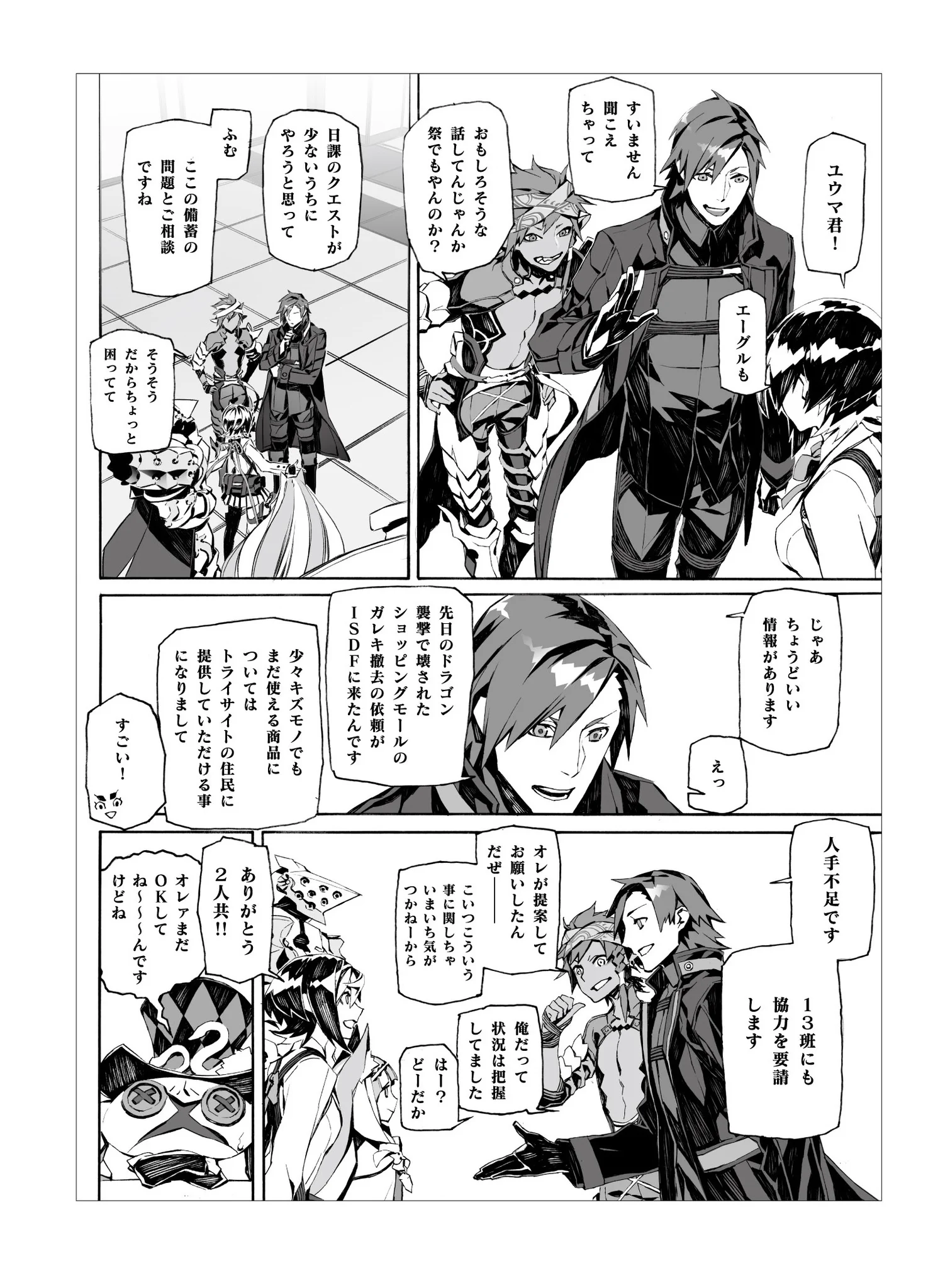 セブンスドラゴン公式アカウント on X: 