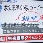 探偵ナイトスクープの依頼に感動!歴代スーパー戦隊のOPを歌いきる!