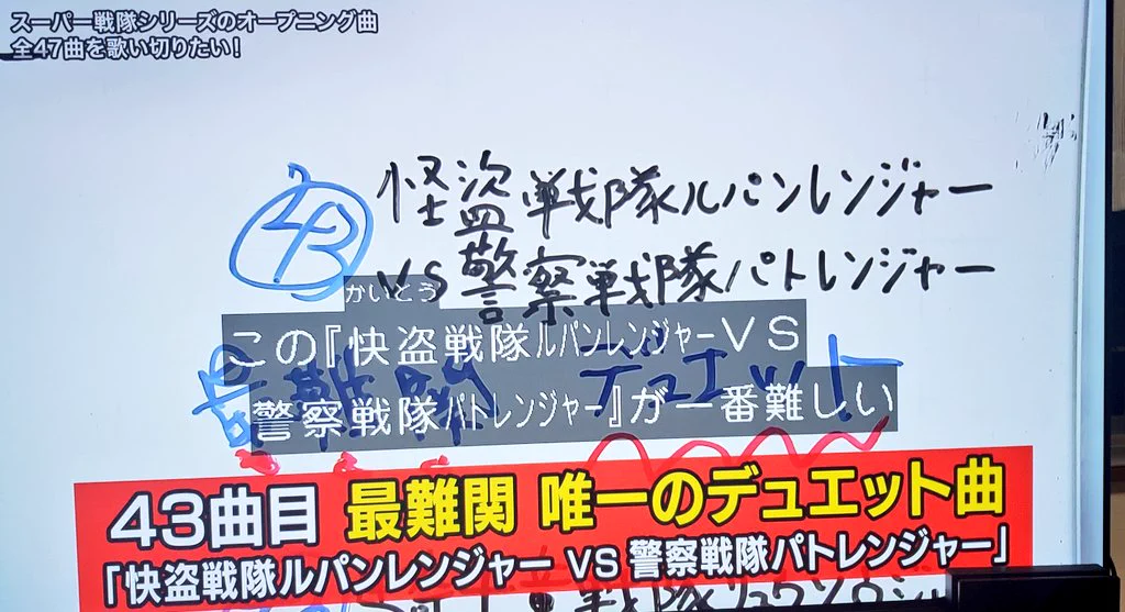 探偵ナイトスクープの依頼に感動！歴代スーパー戦隊のOPを歌いきる！！