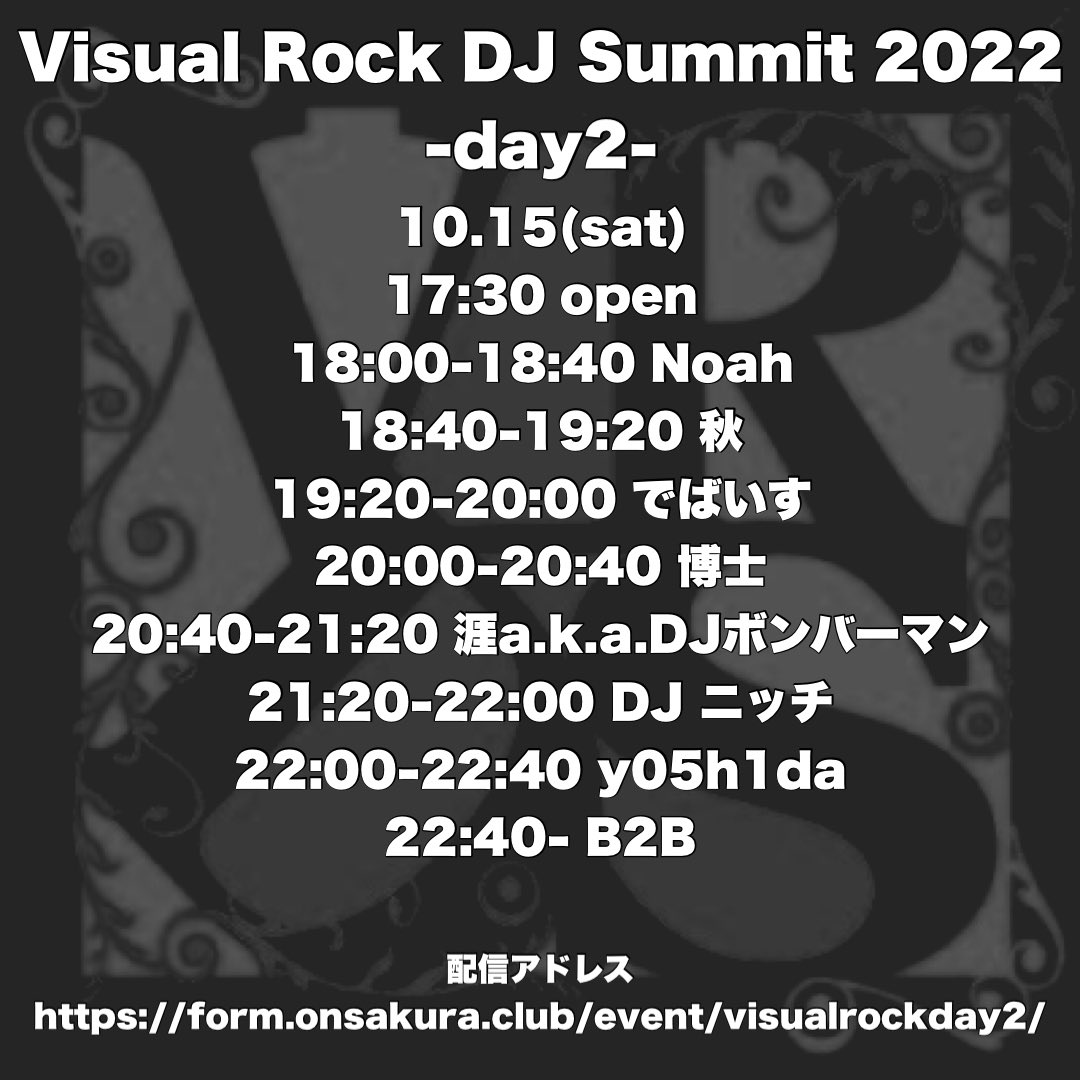 vrds_official's tweet photo. #VRDS day1.5無事に終了しました！
配信で応援アイテム購入してくれた方、チヤットを盛り上げてくれた方ありがとうございました！
日も変わって本日18時からday2開催です！
配信もあるので、現地参加出来ない方はこちらでお楽しみください！
宜しくお願いしまーす！
@nxixcxhxe 
@69DeVice https://t.co/ks8l4rF1bR