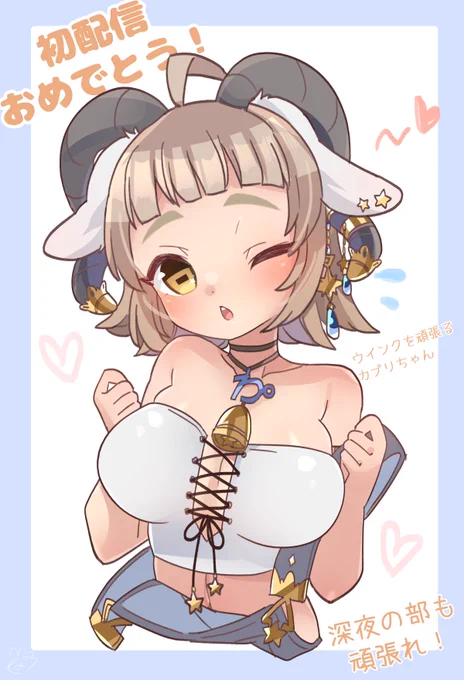 わーい!!カプリちゃん可愛い#novel_ 