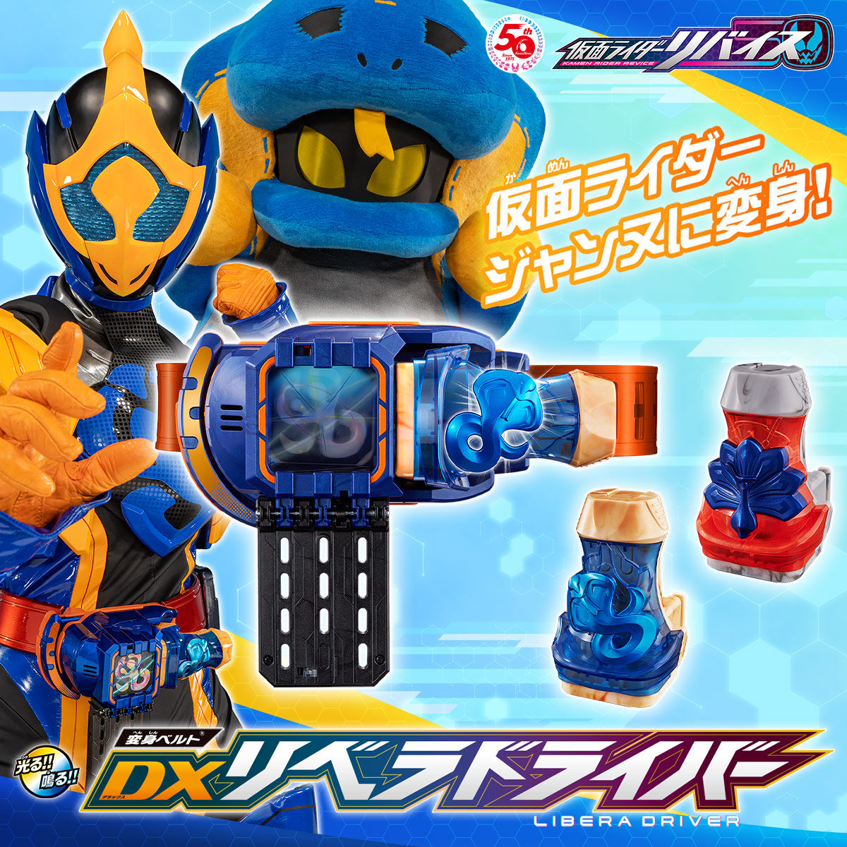 TheTokuSource's tweet photo. ๐ AVAILABLE NOW ๐
Kamen Rider Revice DX Libera Driver
#kamenrider #revice #revi #vice #vistamp #vstamp #kamenriderrevice #bandai #bandaijapan #toku #tokusatsu #tokutoystore #availablenow https://t.co/wBqhvcW9xU