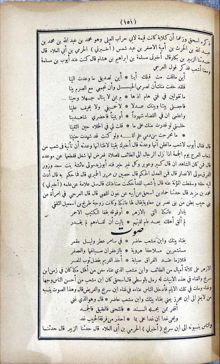 booksnadrh's tweet photo. للبيع #كتاب الأغاني لأبي الفرج الأصفهاني بطبعة أصلية وتجليد كعب فاخر  في ٩ مجلدات https://t.co/tviP8Qj7pe