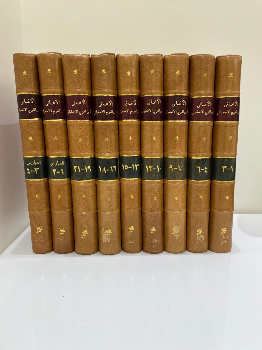 booksnadrh's tweet photo. للبيع #كتاب الأغاني لأبي الفرج الأصفهاني بطبعة أصلية وتجليد كعب فاخر  في ٩ مجلدات https://t.co/tviP8Qj7pe