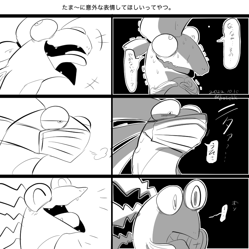 シャケ #我イカ 
ギャップある表情、良いと思います。 