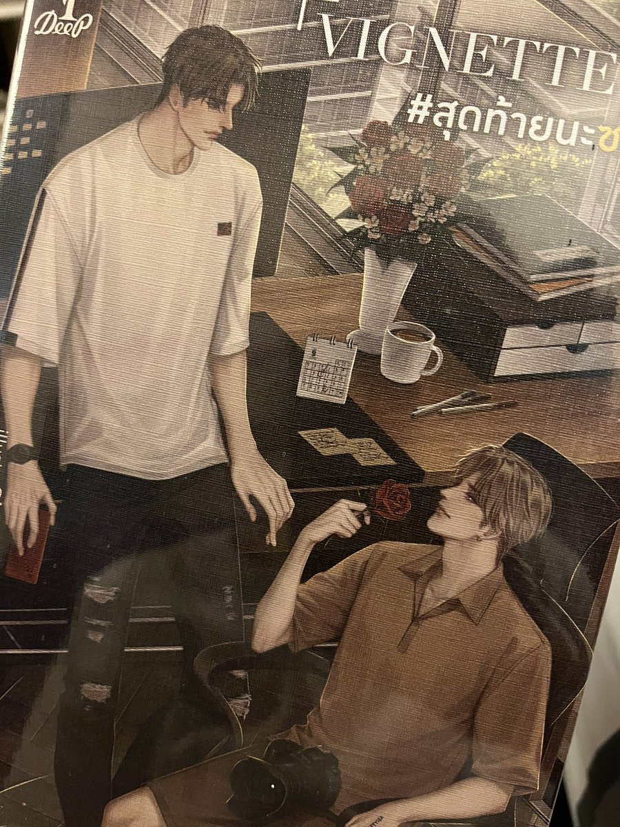 ลูกหมาไม้ของเราหล่อจริงๆ นะเนี่ย หิ้วกลับมาอยู่ด้วยกันแล้ววว #สุดท้ายนะซอส