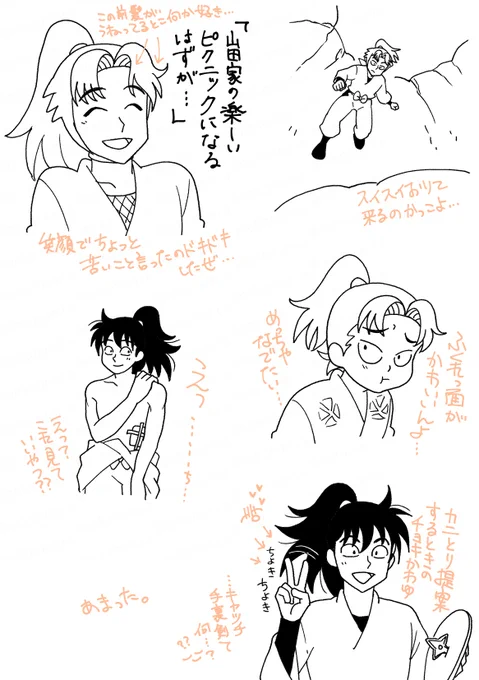 一週間かけてゆっくりとどめ刺された感じがしましたありがとうございました。
あまこてんてーまじで、まじで素敵なプロットありがとうございました・・・・・・(今後もお願いします・・・) 