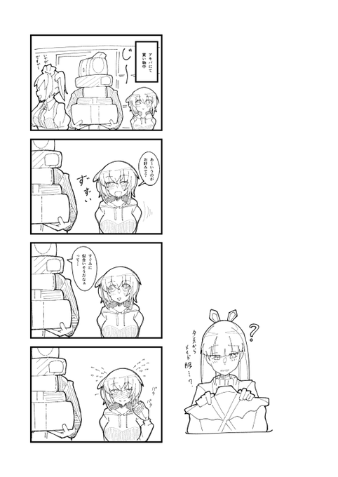 かながたすぐみ恋愛クソ雑魚概念
#アリスギアお絵かき 