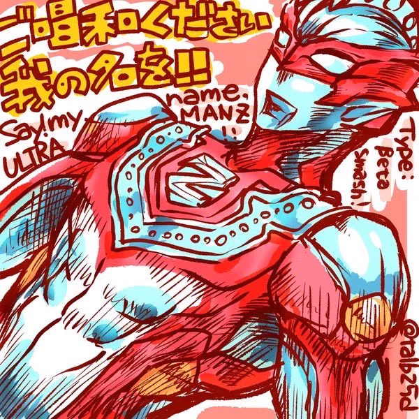 #ウルトラ筋肉祭過去絵で恐縮ですが祭りと聞いて!!!赤いふたりを並べておきますね!!! 