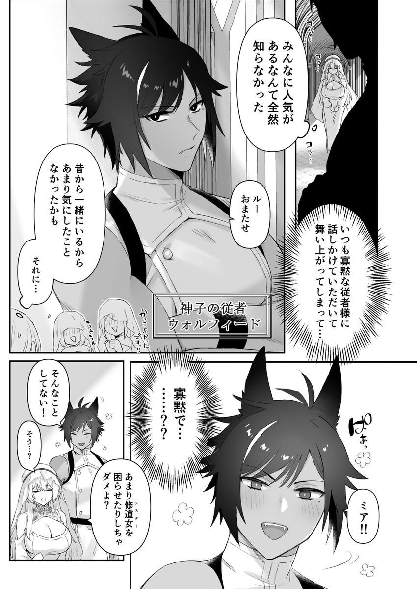 両片思いしてるすれ違い幼馴染が、お役目の為にえっちすることになった話(1/2) 