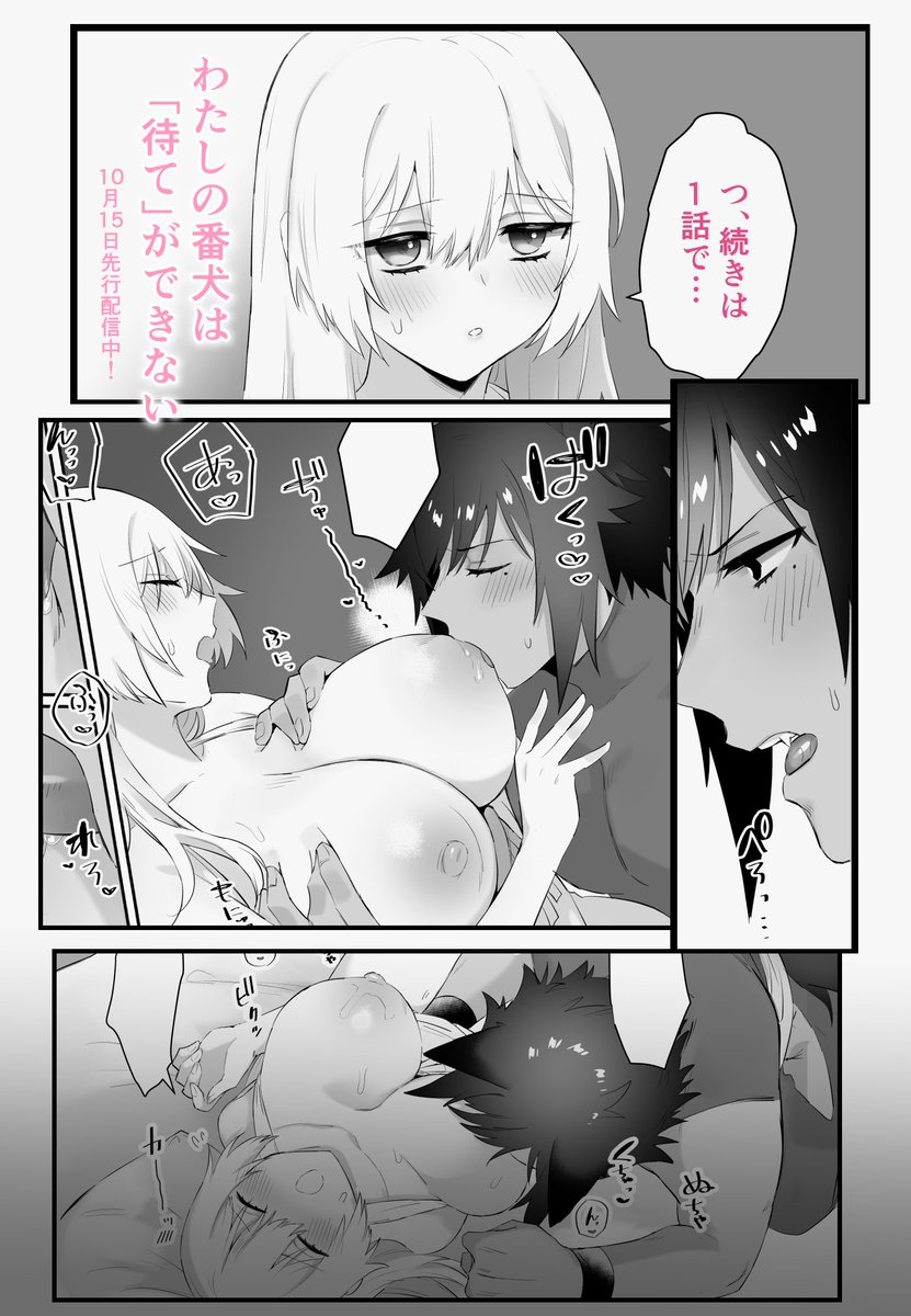 両片思いしてるすれ違い幼馴染が、お役目の為にえっちすることになった話(2/2)※ページ抜けありますhttps://t.co/a2LLMTrBiW 