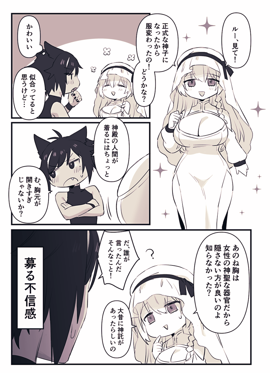 "わたしの番犬は「待て」ができない"配信開始しました🥰初商業頑張って描いたのでよろしくお願いします🙇🙇 