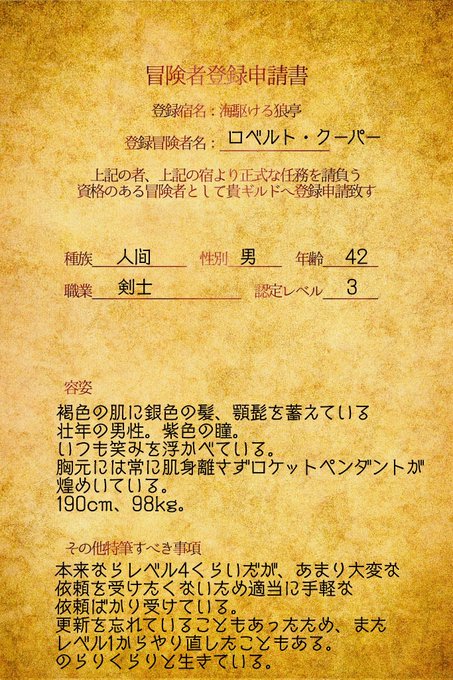 【@UMIGAKE 】海駆け亭の冒険者たち
参加させていただきます。宜しくお願いします。
 #海駆け亭_cs 