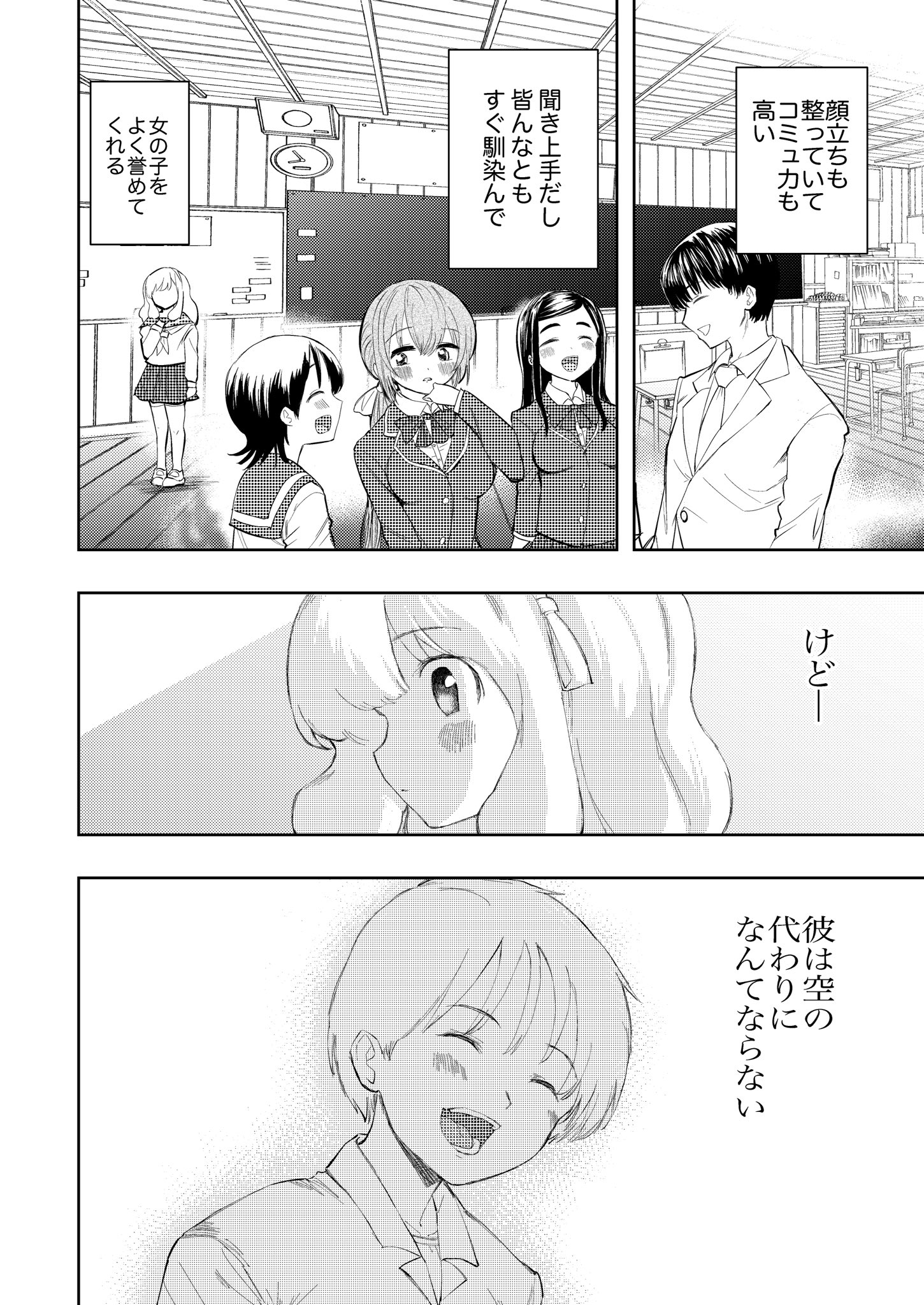 僕はラブソングが歌えない 上下