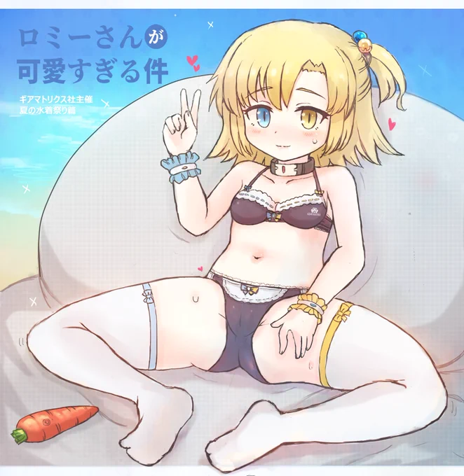 【ロミーさんが可愛い件】ギアマトリクス社のメイド部隊、ハウスキーパー主催のメイド風水着で夏休みをエンジョイする企画に、メイドのローリィの誘いで参加した親友のロミーさん。写真はローリィが記念に撮ったぷらいべーとなもの。この夏をきっかけに、ふたりの仲は更に深まったそうです… 
