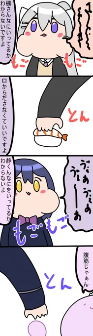 口の中もごもご1605話#凛Art#ギルザレン画廊 #ムギザレン#でろあーと 