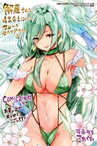 うる星やつら放映されましたね〜。
緑髪でビキニ姿で空を飛び回るって言うと、俺等世代はラムちゃんがどうしても脳裏に浮かんでしまう。
暗黒兵士のゼビアンテス見ながら、ず～っとラムみたいだと思い続けていた。
しょうがないだろ、緑髪でビキニ姿で空を飛び回るんだから。
虎柄じゃないけど。 