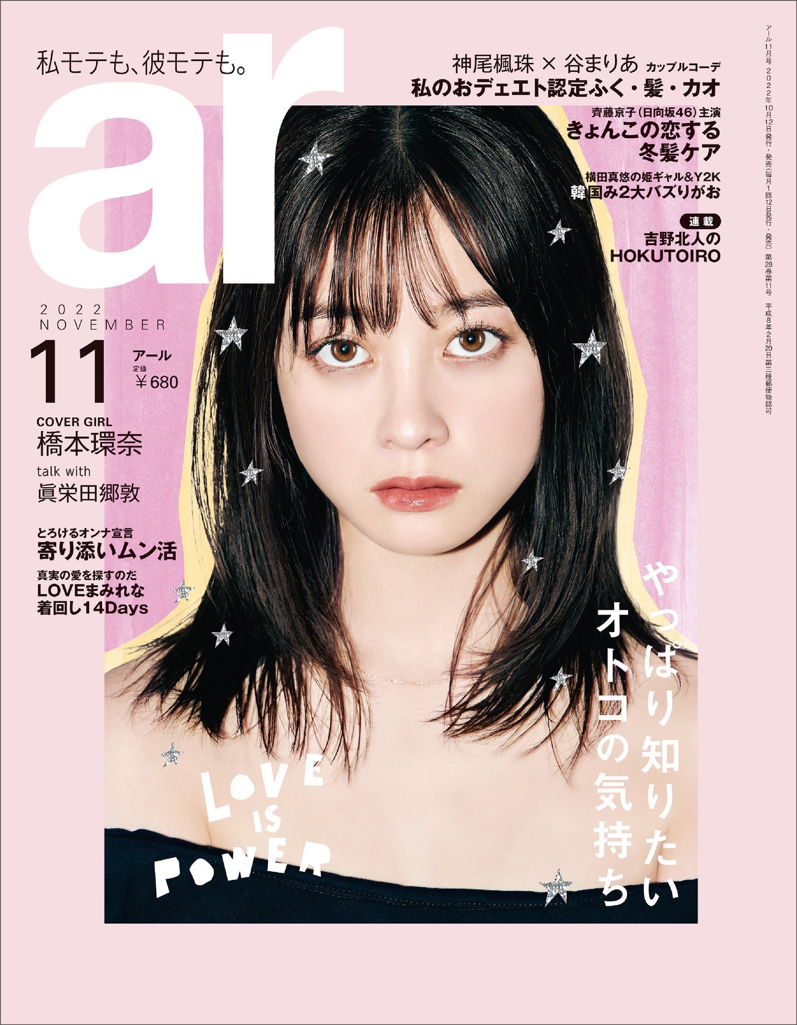 ✩緊急値下げ★【新品、未使用】おむすび B2ポスター 橋本環奈 2025年最新】橋本環奈 ポスターの人気アイテム - メルカリ