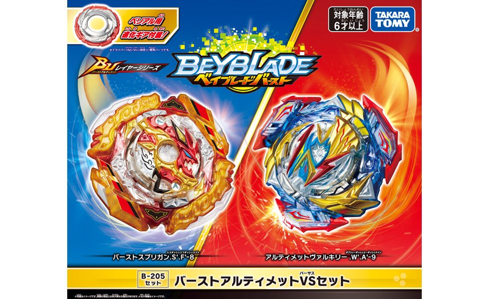 Beyblade Database Project (@databeys) / X Beyblade Database Project (@databeys) / X