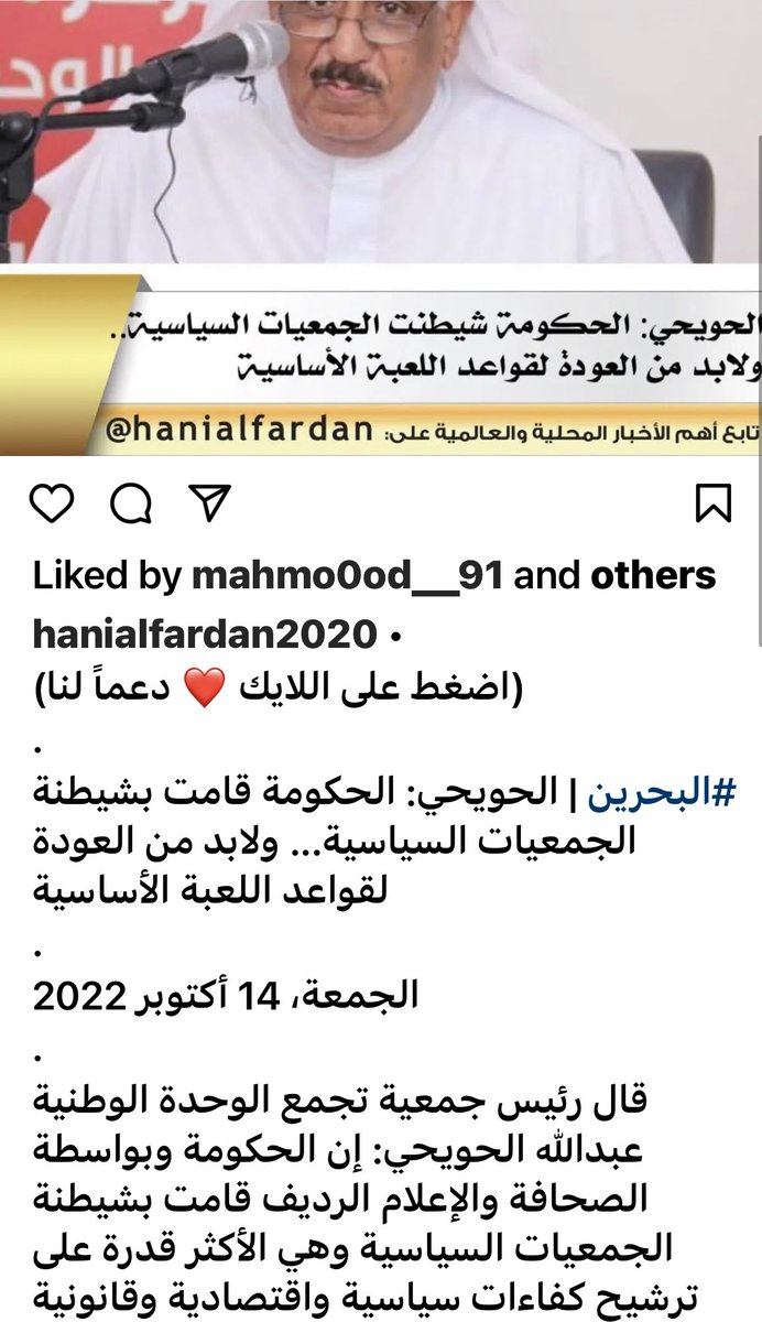 ebrahimsharif's tweet photo. في البدء اتفقت الجمعيات الموالية مع الحكومة على شيطنة الجمعيات والقوى المعارضة وشطبها.
الان تشكو الجمعيات الموالية من شيطنة الحكومة لها.

الغريب انه بعد عقد لاتزال الجماعات الموالية لا تفهم قواعد اللعب: لاحاجة لفريق موال اذا غاب الفريق المعارض، لانه لا توجد مباراة الا بفريقين😃 https://t.co/7aDwRuzZQm